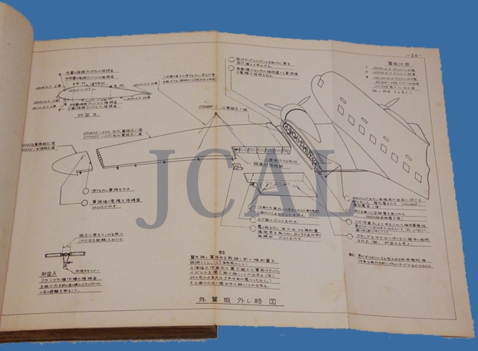 JCAL 民間航空史資料保存会